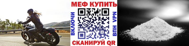 Мефедрон mephedrone  Купить  Алексин 